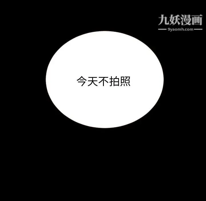 与学姐的那些事 - 第2话 - page 72