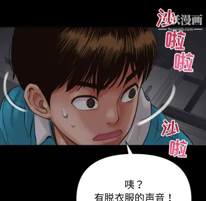 与学姐的那些事 - 第2话 - page 73
