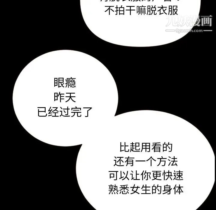 与学姐的那些事 - 第2话 - page 74