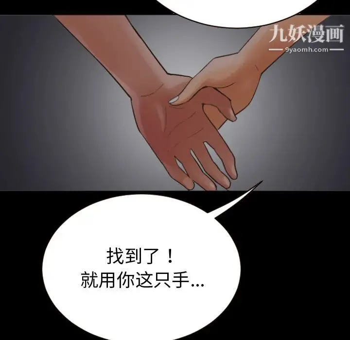 与学姐的那些事 - 第2话 - page 75