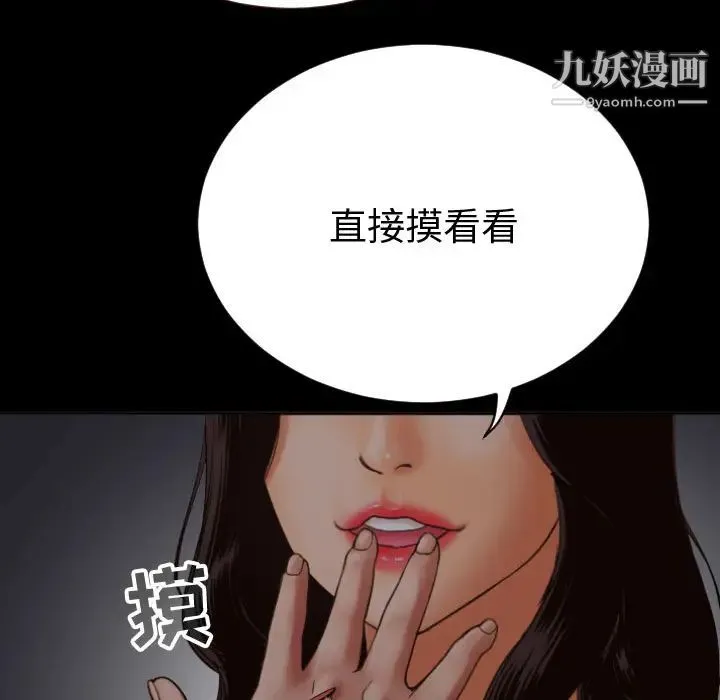 与学姐的那些事 - 第2话 - page 76
