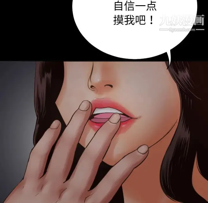 与学姐的那些事 - 第2话 - page 78