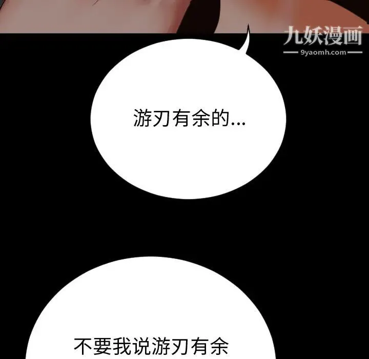 与学姐的那些事 - 第2话 - page 79