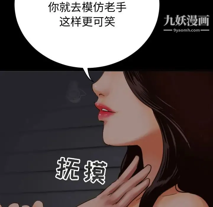 与学姐的那些事 - 第2话 - page 80