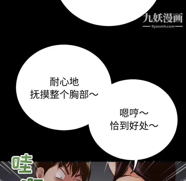 与学姐的那些事 - 第2话 - page 82