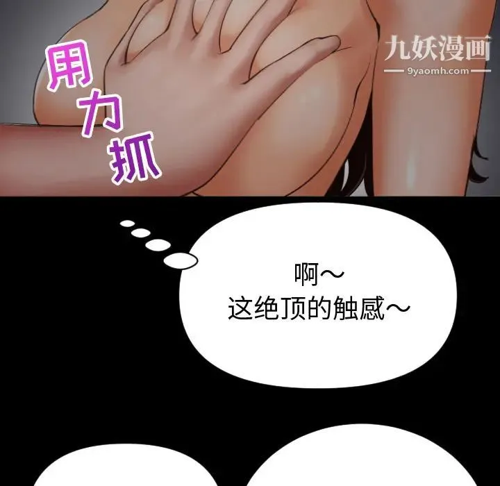 与学姐的那些事 - 第2话 - page 85