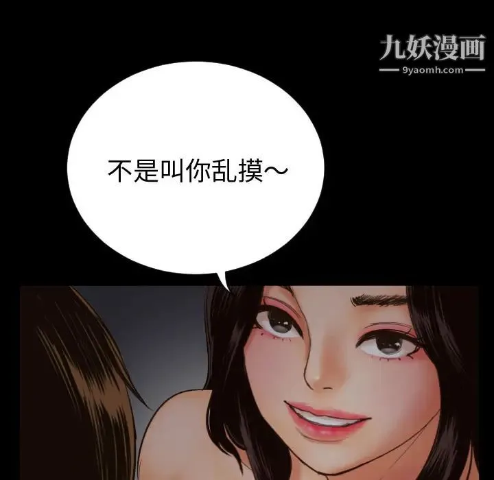 与学姐的那些事 - 第2话 - page 89