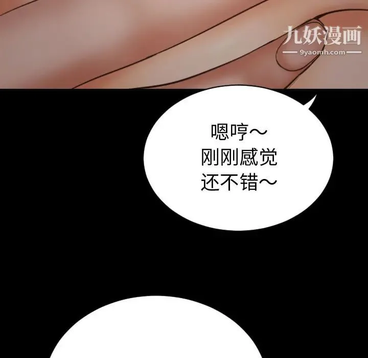 与学姐的那些事 - 第2话 - page 92