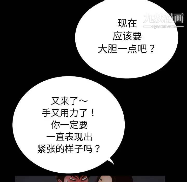 与学姐的那些事 - 第2话 - page 96