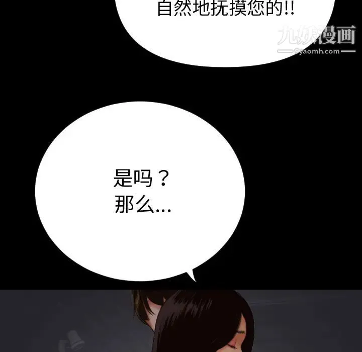 与学姐的那些事 - 第2话 - page 98