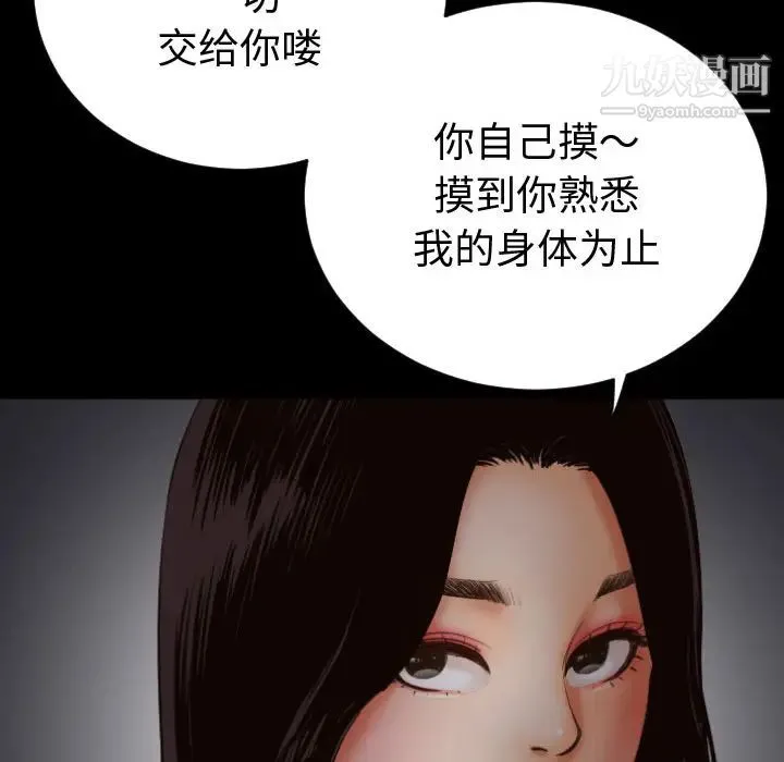 与学姐的那些事 - 第2话 - page 101
