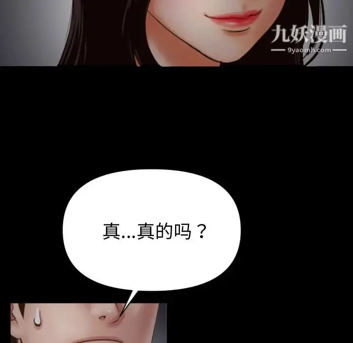 与学姐的那些事 - 第2话 - page 102