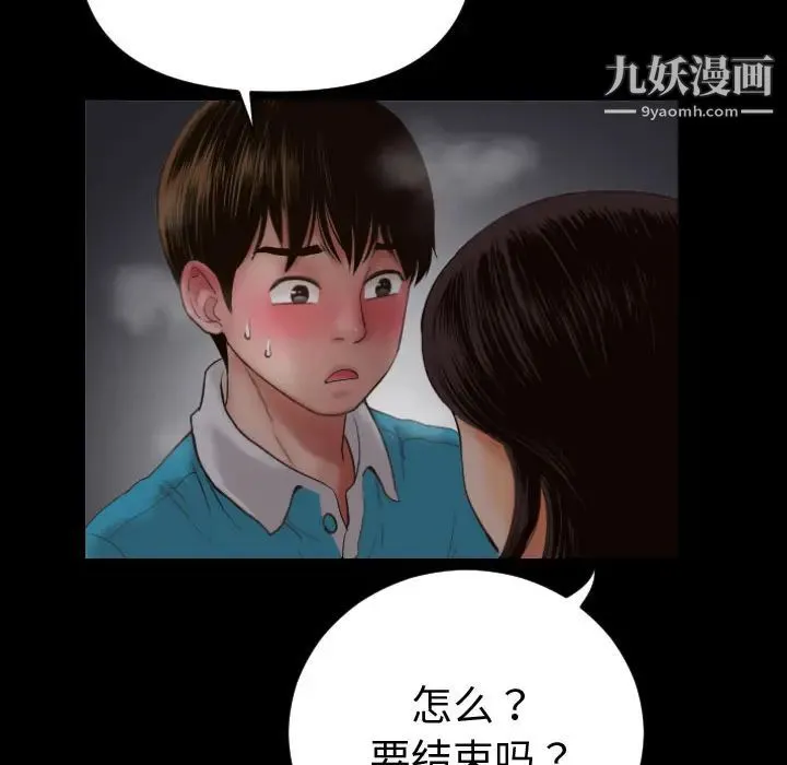 与学姐的那些事 - 第2话 - page 112