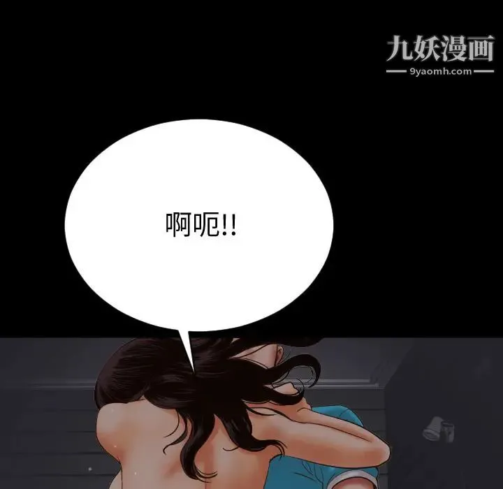 与学姐的那些事 - 第2话 - page 119