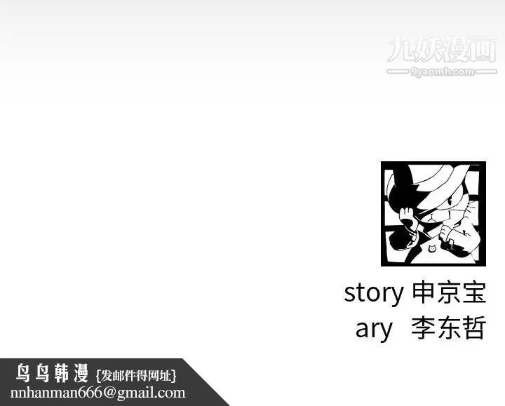 与学姐的那些事 - 第2话 - page 133