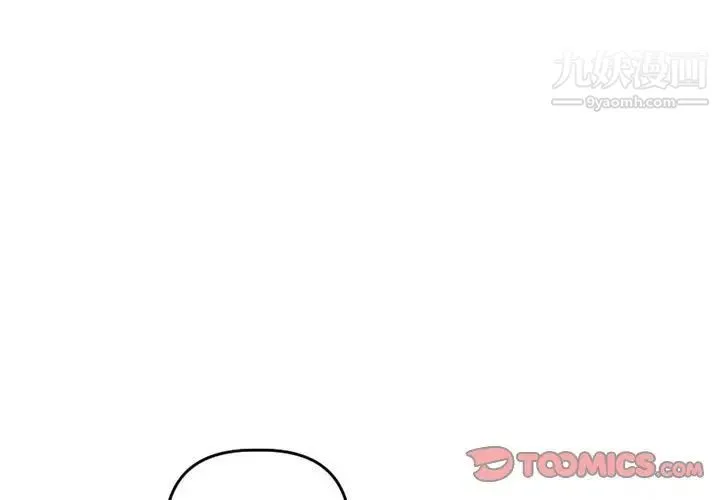 与学姐的那些事 - 第43话 - page 3