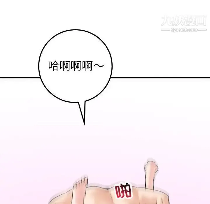 与学姐的那些事 - 第43话 - page 6