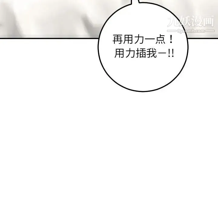 与学姐的那些事 - 第43话 - page 8
