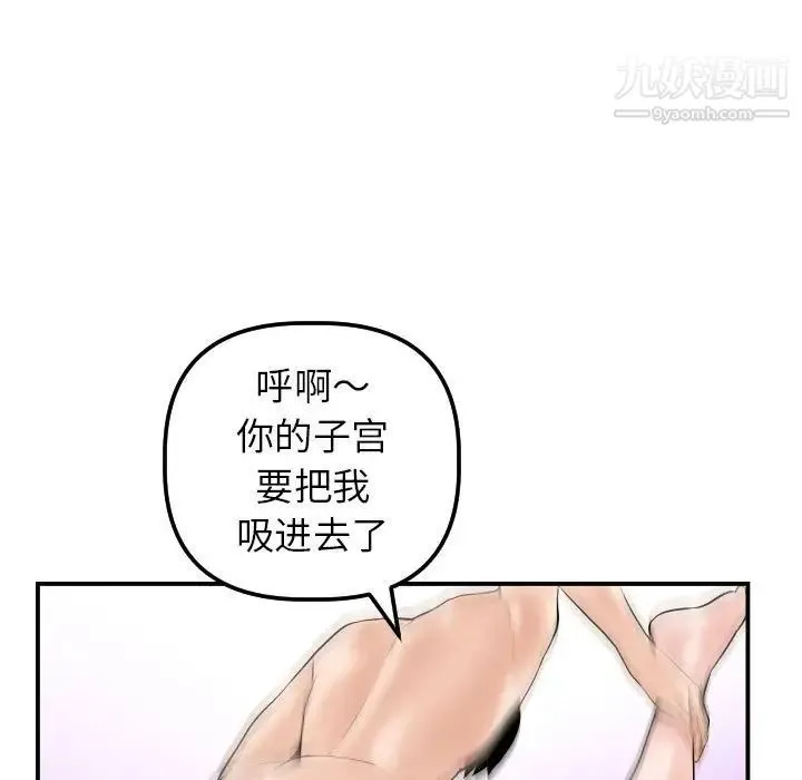 与学姐的那些事 - 第43话 - page 11