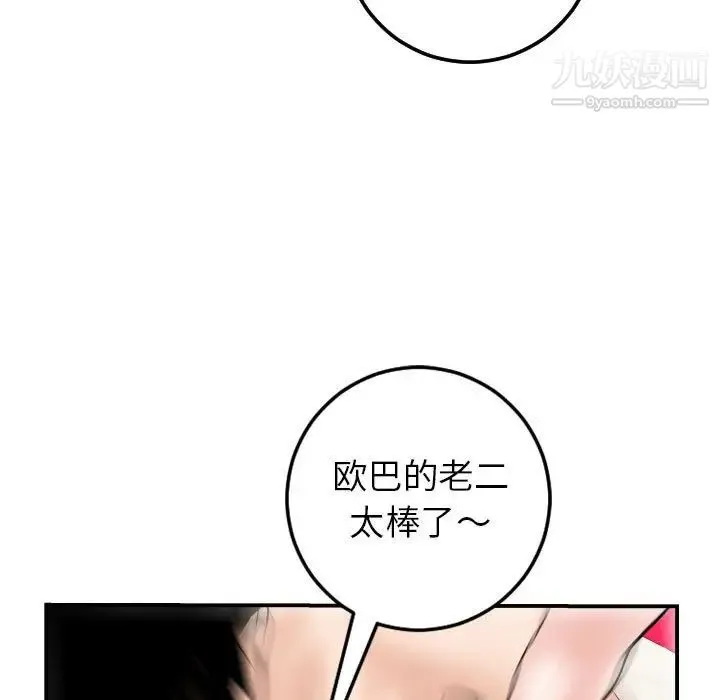 与学姐的那些事 - 第43话 - page 13