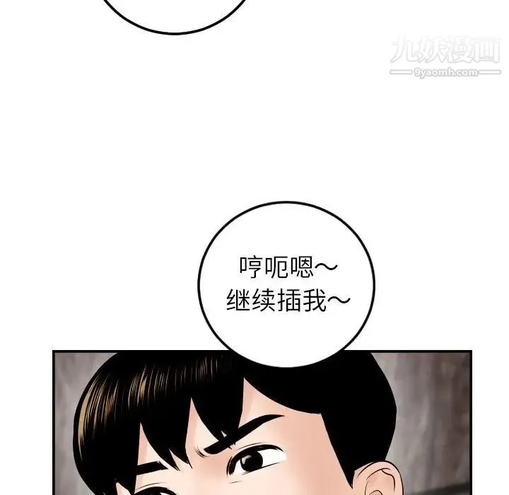 与学姐的那些事 - 第43话 - page 15