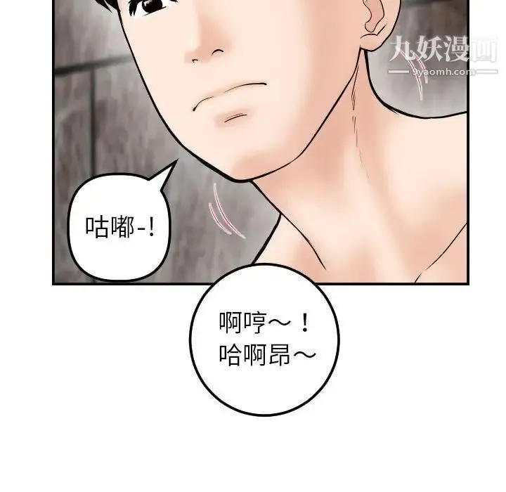 与学姐的那些事 - 第43话 - page 16