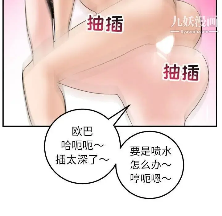 与学姐的那些事 - 第43话 - page 18
