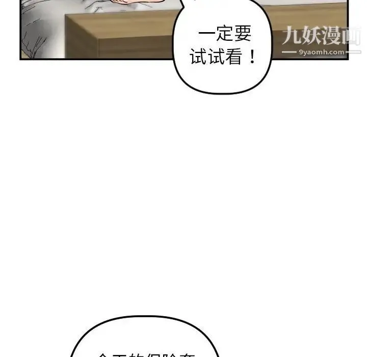 与学姐的那些事 - 第43话 - page 22