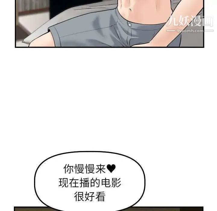 与学姐的那些事 - 第43话 - page 26