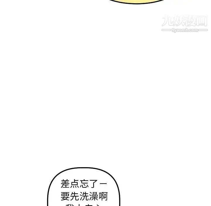 与学姐的那些事 - 第43话 - page 28