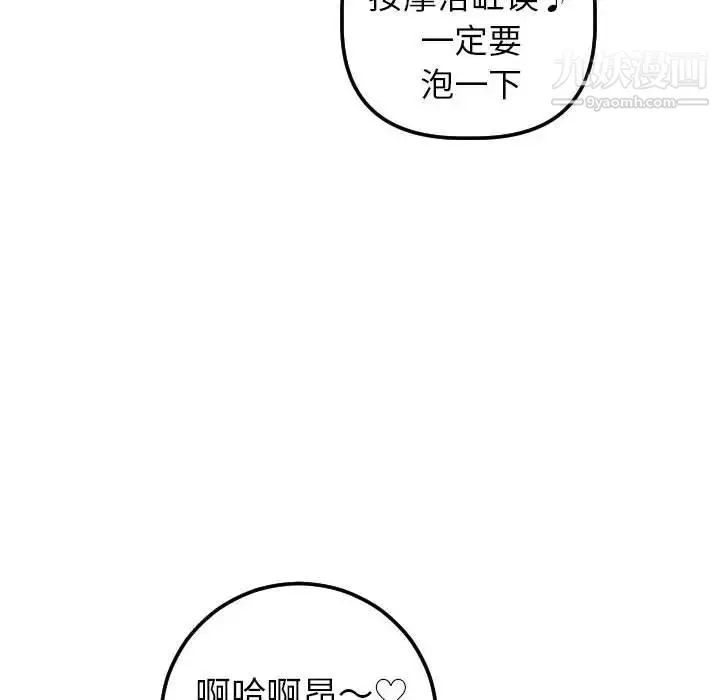 与学姐的那些事 - 第43话 - page 30