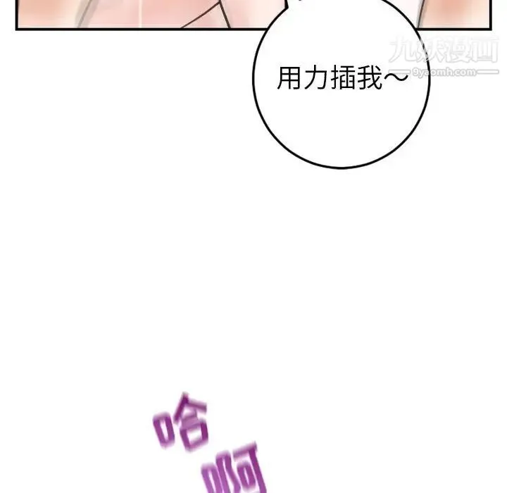 与学姐的那些事 - 第43话 - page 32