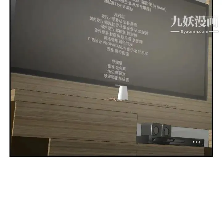 与学姐的那些事 - 第43话 - page 35