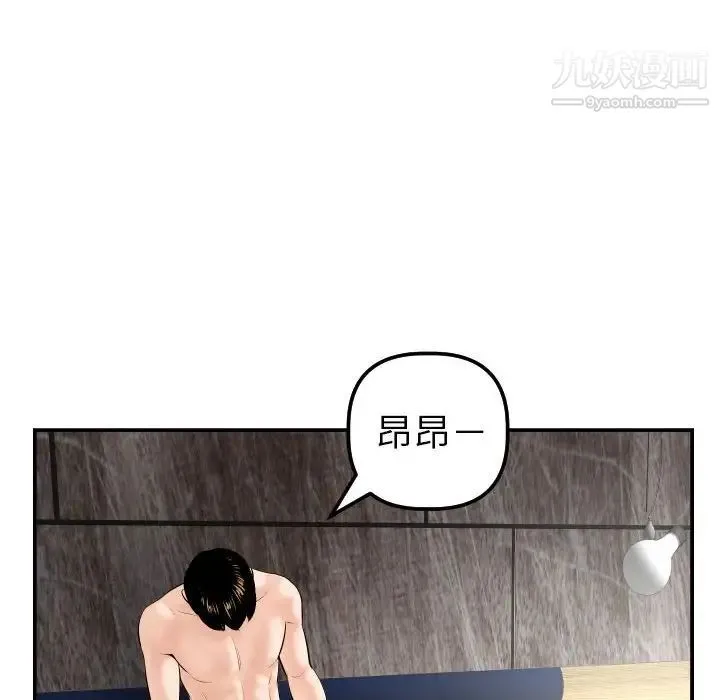 与学姐的那些事 - 第43话 - page 38