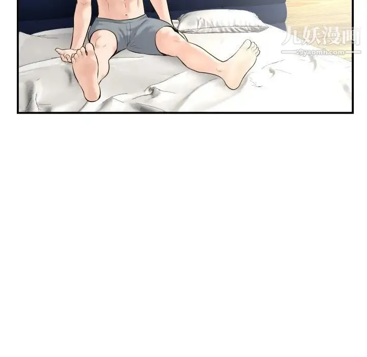 与学姐的那些事 - 第43话 - page 39