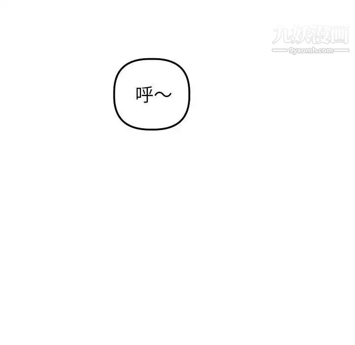 与学姐的那些事 - 第43话 - page 40