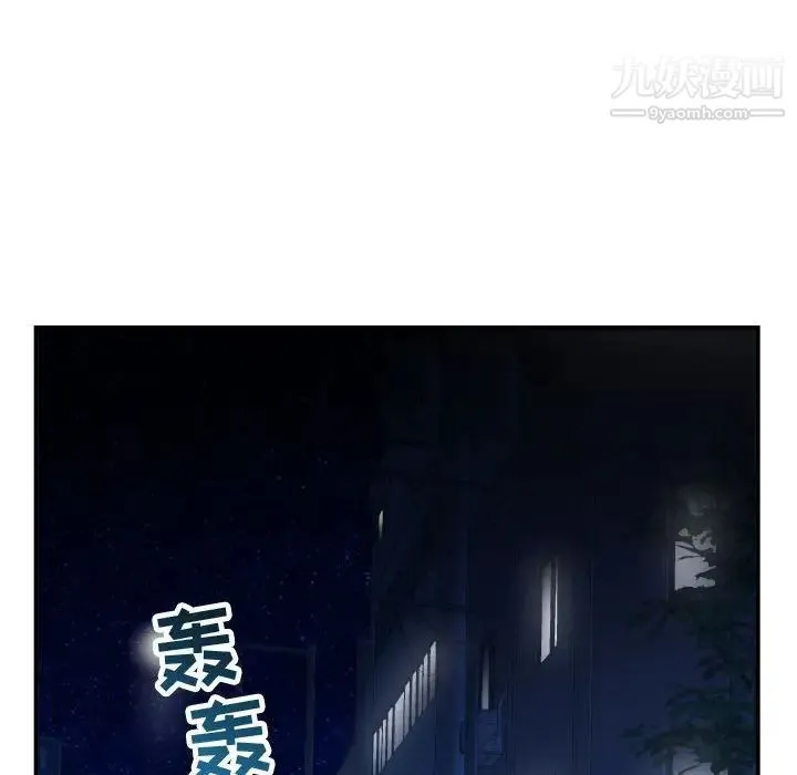 与学姐的那些事 - 第43话 - page 41