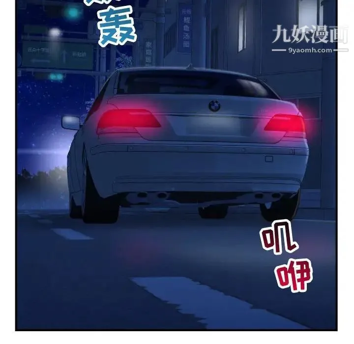 与学姐的那些事 - 第43话 - page 42