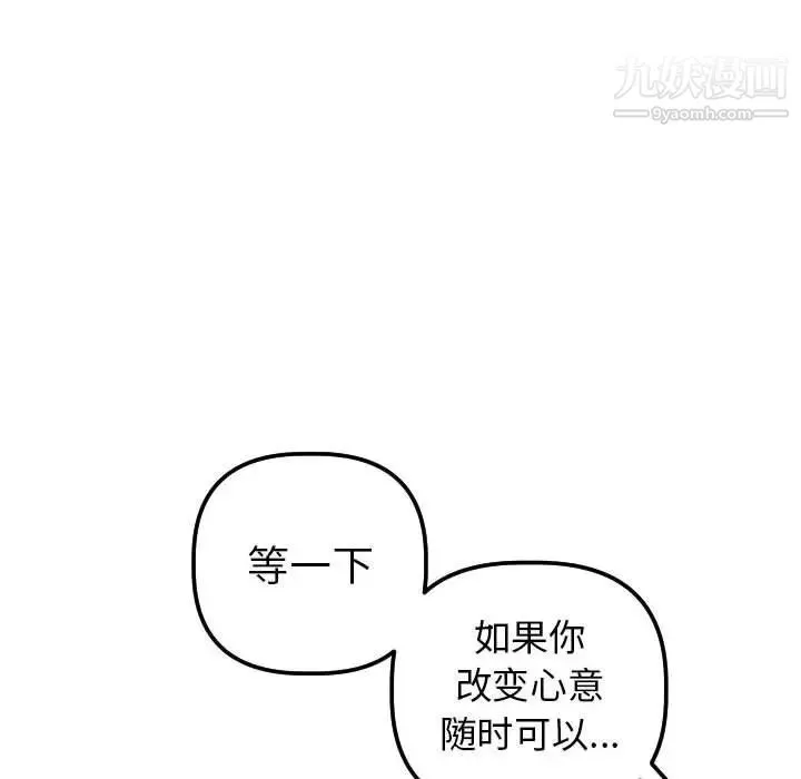 与学姐的那些事 - 第43话 - page 43