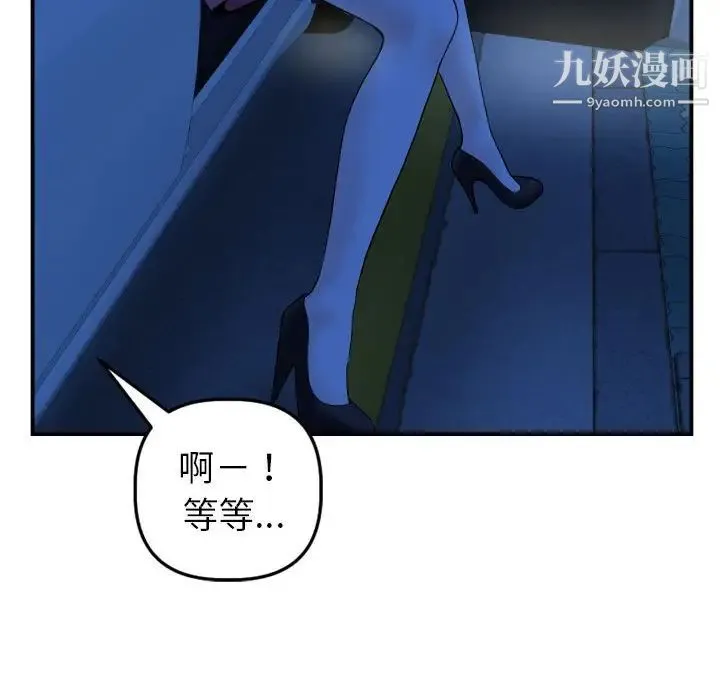 与学姐的那些事 - 第43话 - page 46