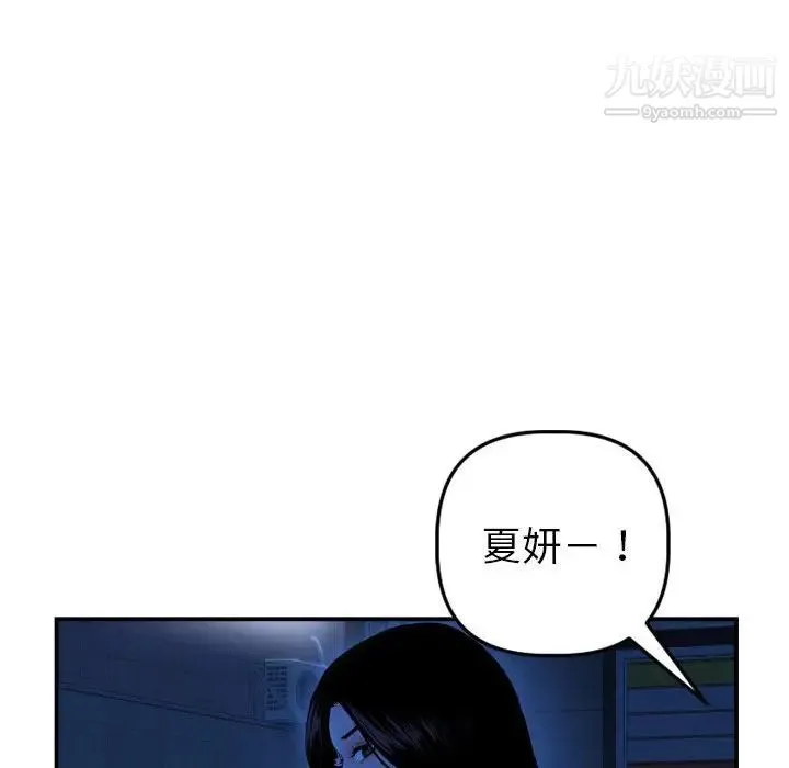 与学姐的那些事 - 第43话 - page 47