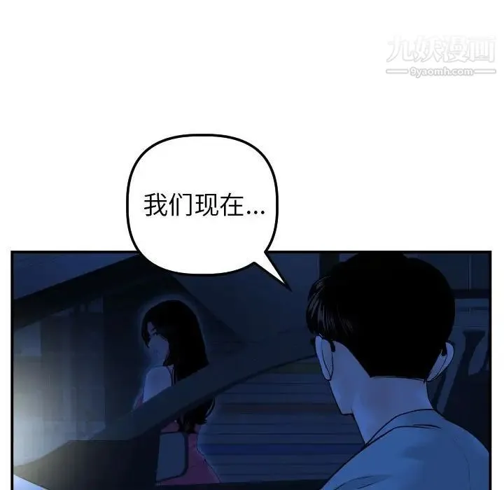 与学姐的那些事 - 第43话 - page 49