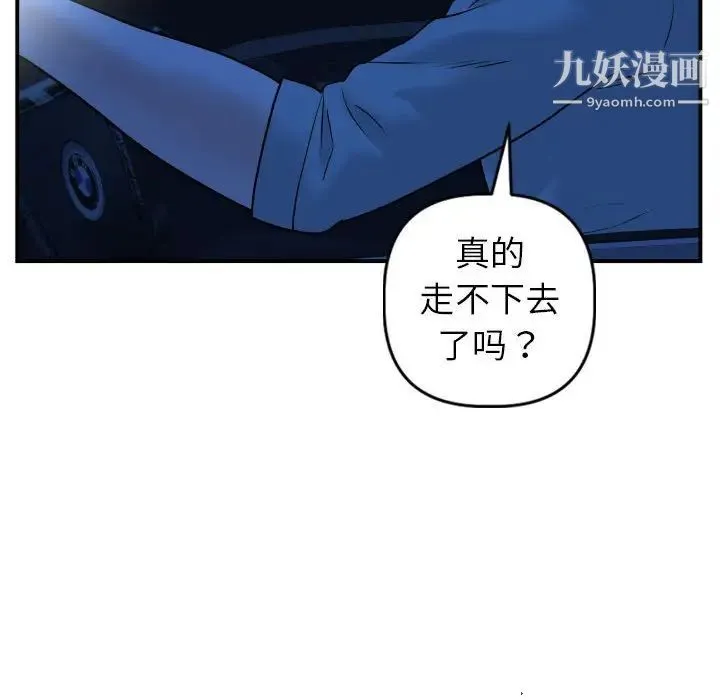 与学姐的那些事 - 第43话 - page 50