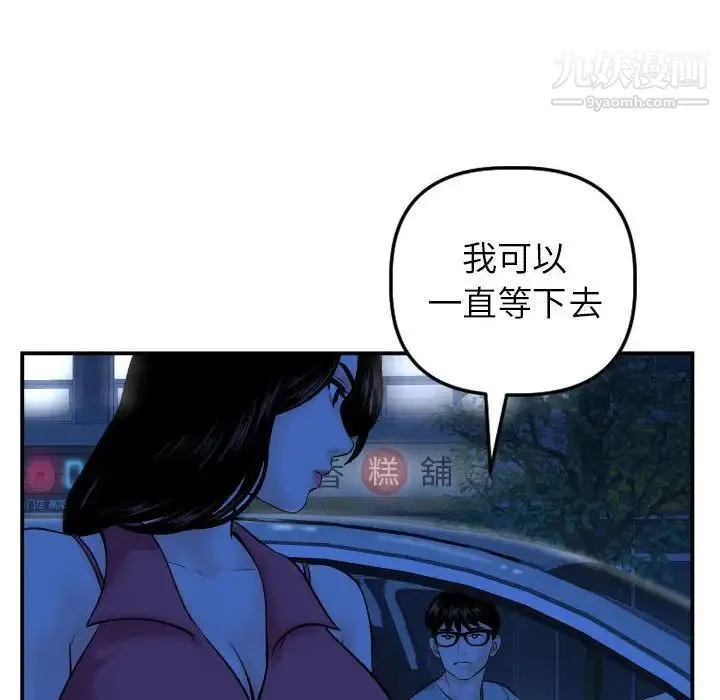 与学姐的那些事 - 第43话 - page 51