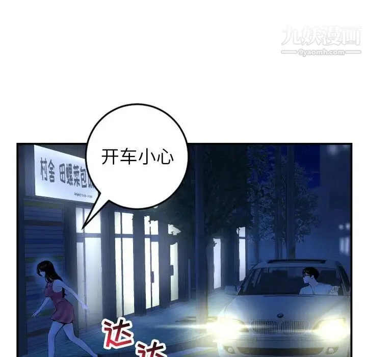 与学姐的那些事 - 第43话 - page 53