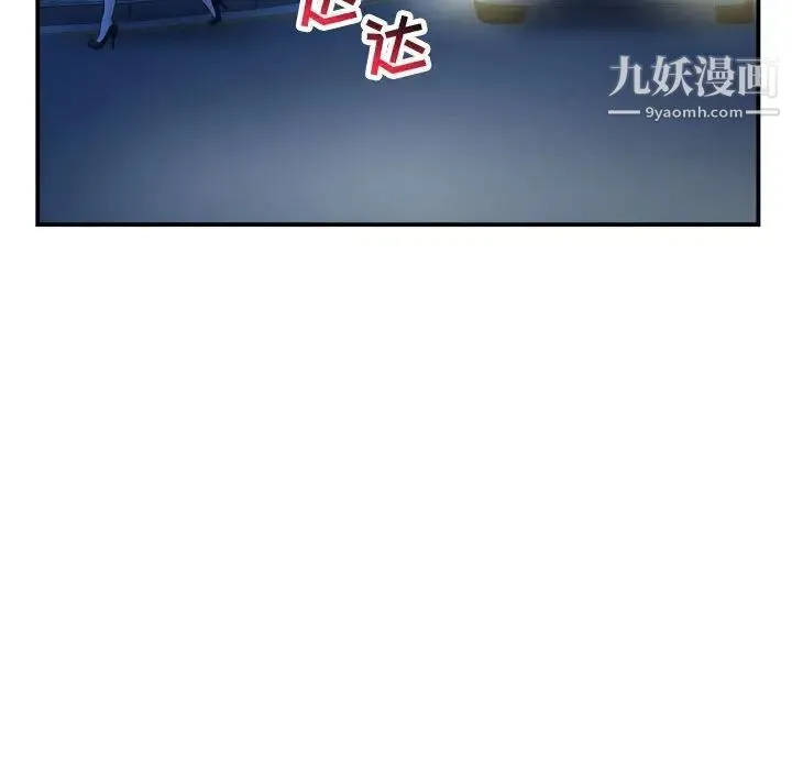 与学姐的那些事 - 第43话 - page 54