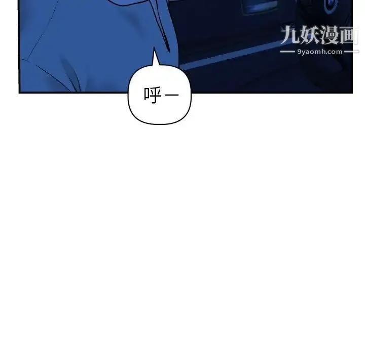 与学姐的那些事 - 第43话 - page 56