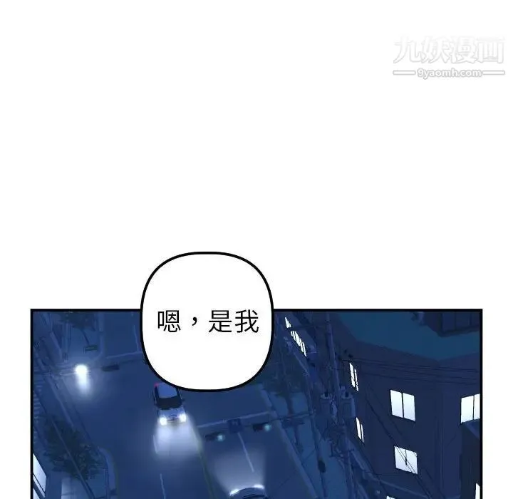 与学姐的那些事 - 第43话 - page 59