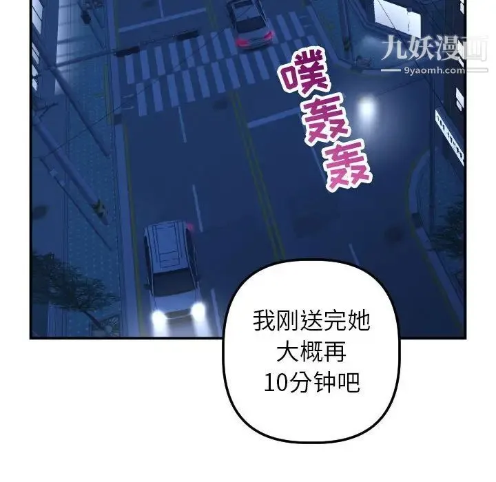 与学姐的那些事 - 第43话 - page 60