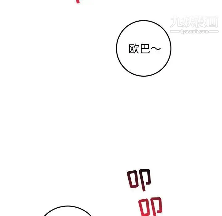 与学姐的那些事 - 第43话 - page 62